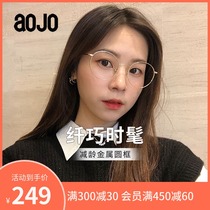 aojo glasses round frame with myopia FACLS1002 metal frame