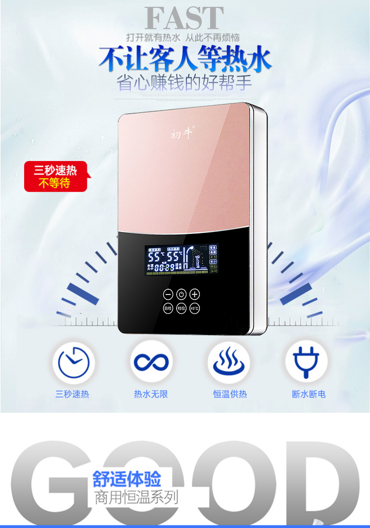bình nongs lạnh Gia súc đầu tiên ngay lập tức máy nước nóng điện nhà tắm nhiệt tắm tắm tiết kiệm năng lượng cửa hàng cắt tóc salon tóc salon chuyên dụng - Máy đun nước bình nóng lạnh ariston 30l rs