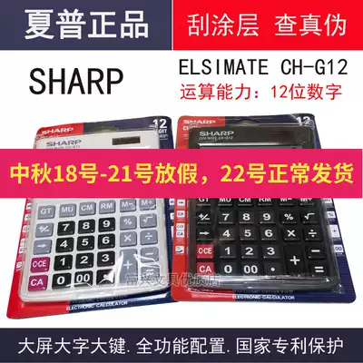 Original SHAPR Sharp computer GH-G12 full function large business office finance simple silent