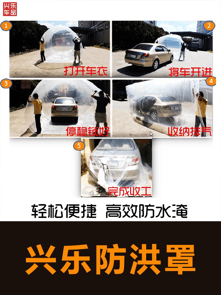 Car waterproof flooded bag thickening and full vehicle floodwater customized collection of cart body all-pack car clothes protection