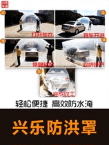 Car water-proof flooded bag thickened with large full-car flooded Shensher anti-bubble water customized containing body full-package car clothes protection
