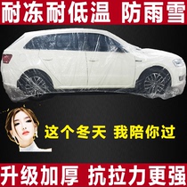 Manufacturer direct car disposable car clothes car cover transparent plastic dust spray paint can be repeated to make winter universal