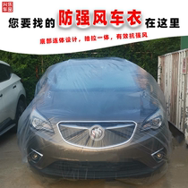 Disposable car clothes windproof and rain-proof snow water plastic transparent car cover car dust cover universal simple spray paint protection