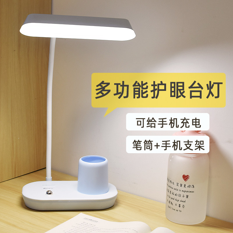 Multi-function eye-care table lamp learning dedicated to fillable dual-use pen-tube student desk reading bedroom bedroom headlight