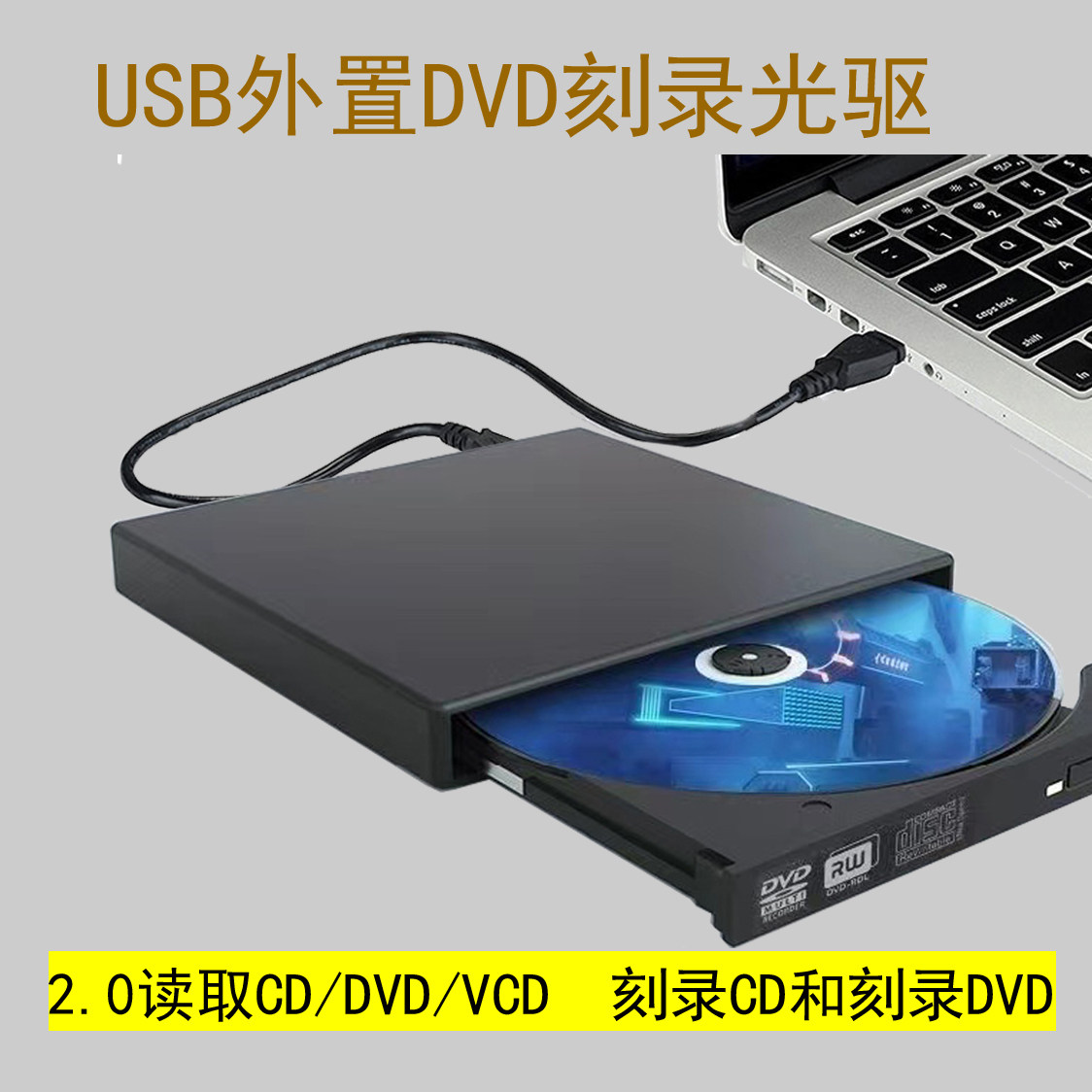 Внешний оптический привод USB для записи CD/DVD для мобильных устройств, настольных компьютеров, ноутбуков, внешний оптический привод для воспроизведения дисков Изображение 1