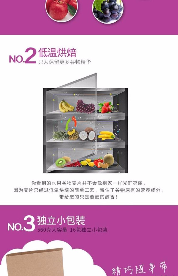 益汇坊 水果燕麦片早餐 冲饮即食营养小袋装非