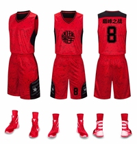 Group purchase home basketball suit suit Mens summer quick-drying college student game training suit vest custom printed word printed number