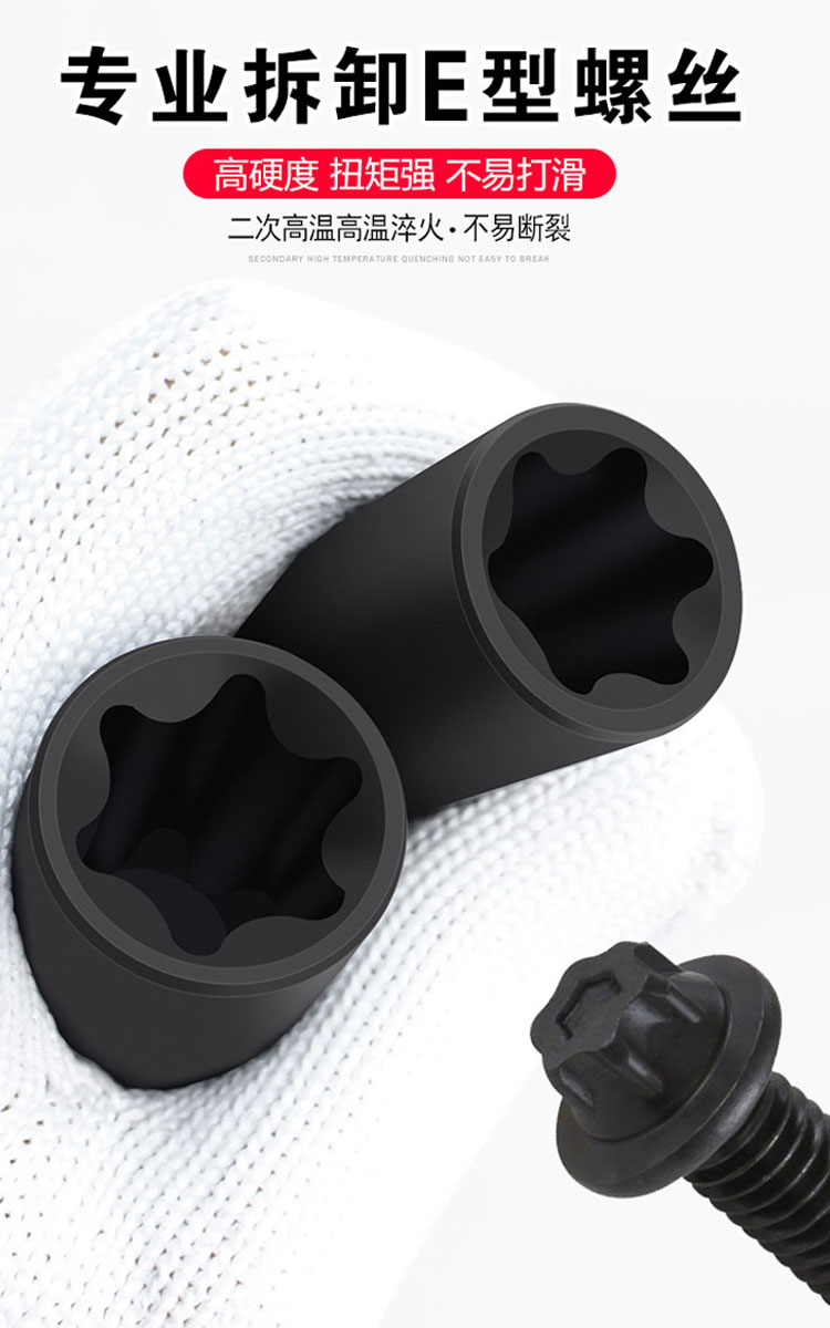 Flower Type E Type Lengthened Sleeve Large Fly 1 2 Inch Plum Blossom Star Profiled Sleeve Head E12E20 Star-shaped Cylinder Head Disassembly-Taobao