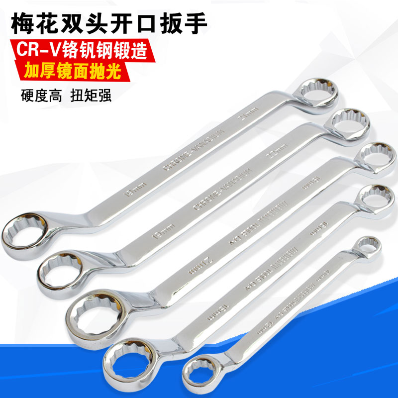 Plum Blossom Wrench Steamers Double Head Tulip Dual-use Board Hand 17-19 Machine Repair Eye Wrench Tool Suit 8-10mm
