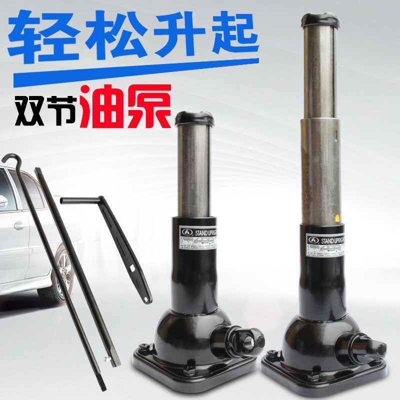 Car jack car with 2 tons of tower spiral mechanical car tire change hand-cranked double-section vertical top