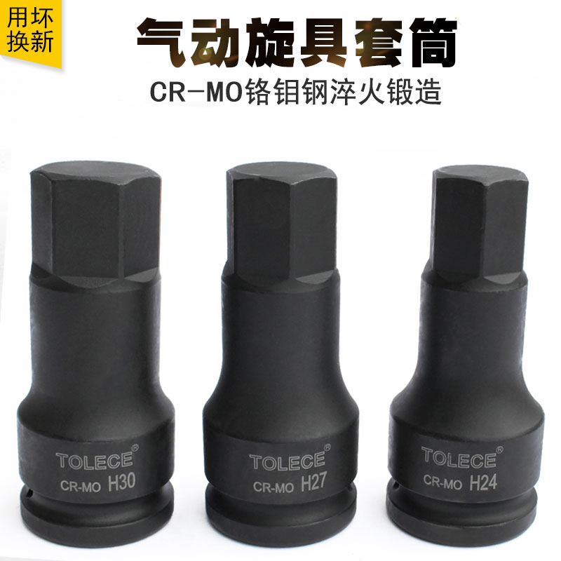 1 2 screwup sleeve hexagonal 3 4 screwup sleeve hexagonal 1 inch screwup sleeve hexagonal electric screw driver batch head