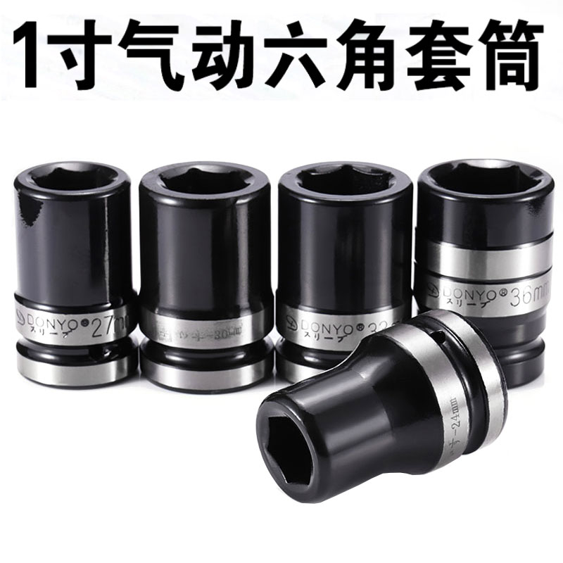 1 Inch Large Wind Cannon Sleeve Head Heavy Thickening Lengthened Labor-saving Wrench Tire Sleeve Japan Import Pneumatic Wrench Sleeve