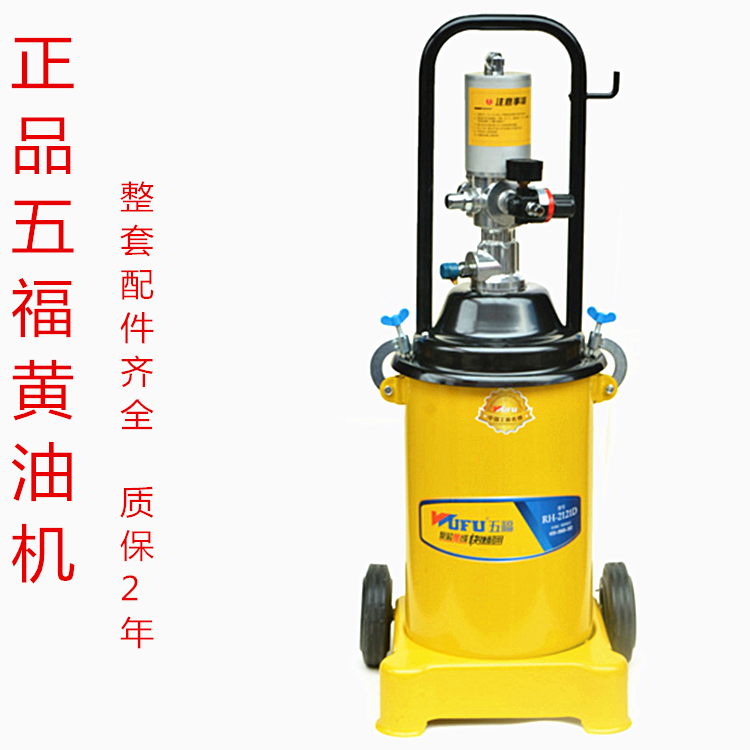 Five Fu High Pressure Lubricator Oil Injection Machine 12L Pneumatic Yellow Oil Gun Butter Machine Large Capacity RH2121D