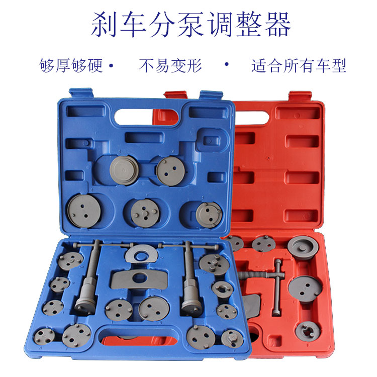 Imported butterfly brake sub-pump adjustment group 22 pieces of brake pads disassembled and returned to replace the special tools for automobile maintenance
