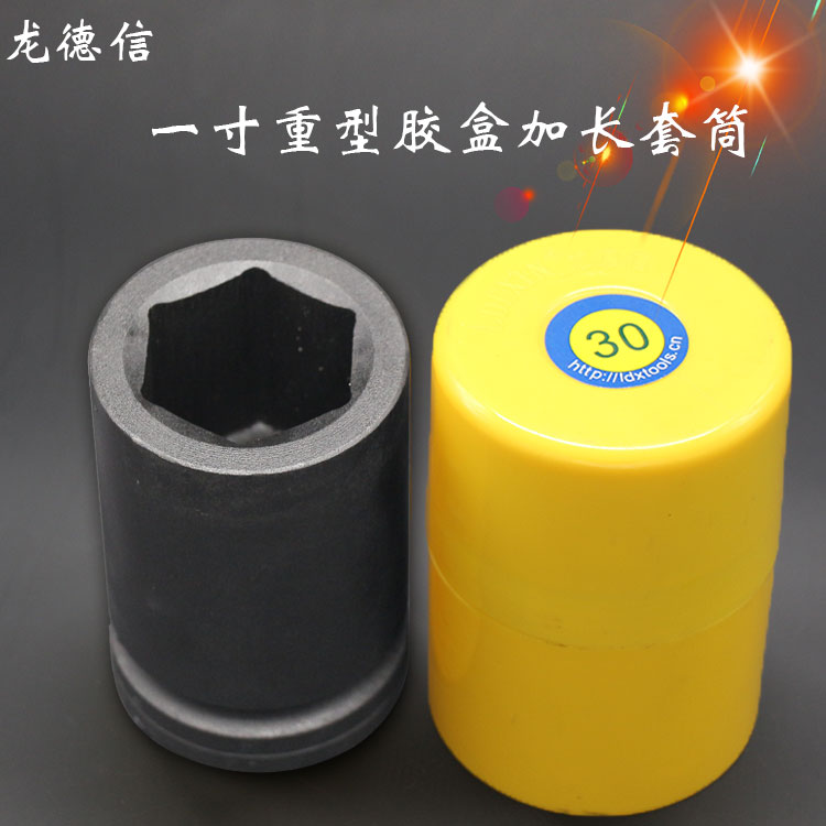 Long Dexin 1 inch pneumatic pneumatic wrench lengthened sleeve thickened 25 4mm labor-saving wrench pneumatic four hexagonal sleeve head