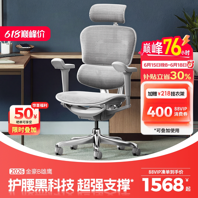 Baoyou Jin Hao B Eagle Ergonomic Chair Computer Chair for Long Sitting, Gaming Chair with Backrest, Suitable for Home Office, Reclinable Executive Chair Baoyou Jin Hao B Eagle Ergonomic Chair Computer Chair for Long Sitting, Gaming Chair with Backrest, Suitable for Home Office, Reclinable Executive Chair