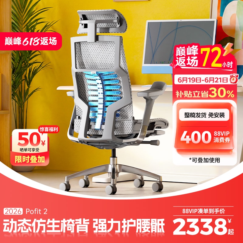 Ergonor Pofit 2Nd Generation Smart High-End Computer Chair Ergonomic Chair Office Chair Gaming Chair Ergonor Pofit 2Nd Generation Smart High-End Computer Chair Ergonomic Chair Office Chair Gaming Chair