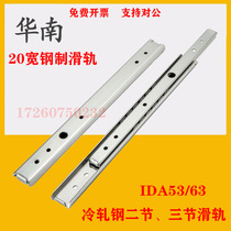 IDA63 light-load guide rail KC-284-14 double-layer 20 wide three-section steel linear drawer silent linear slide rail