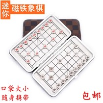 Magnetic portable travel chess trumpet Chinese chess children's mini chess magnet folding chessboard chess pieces