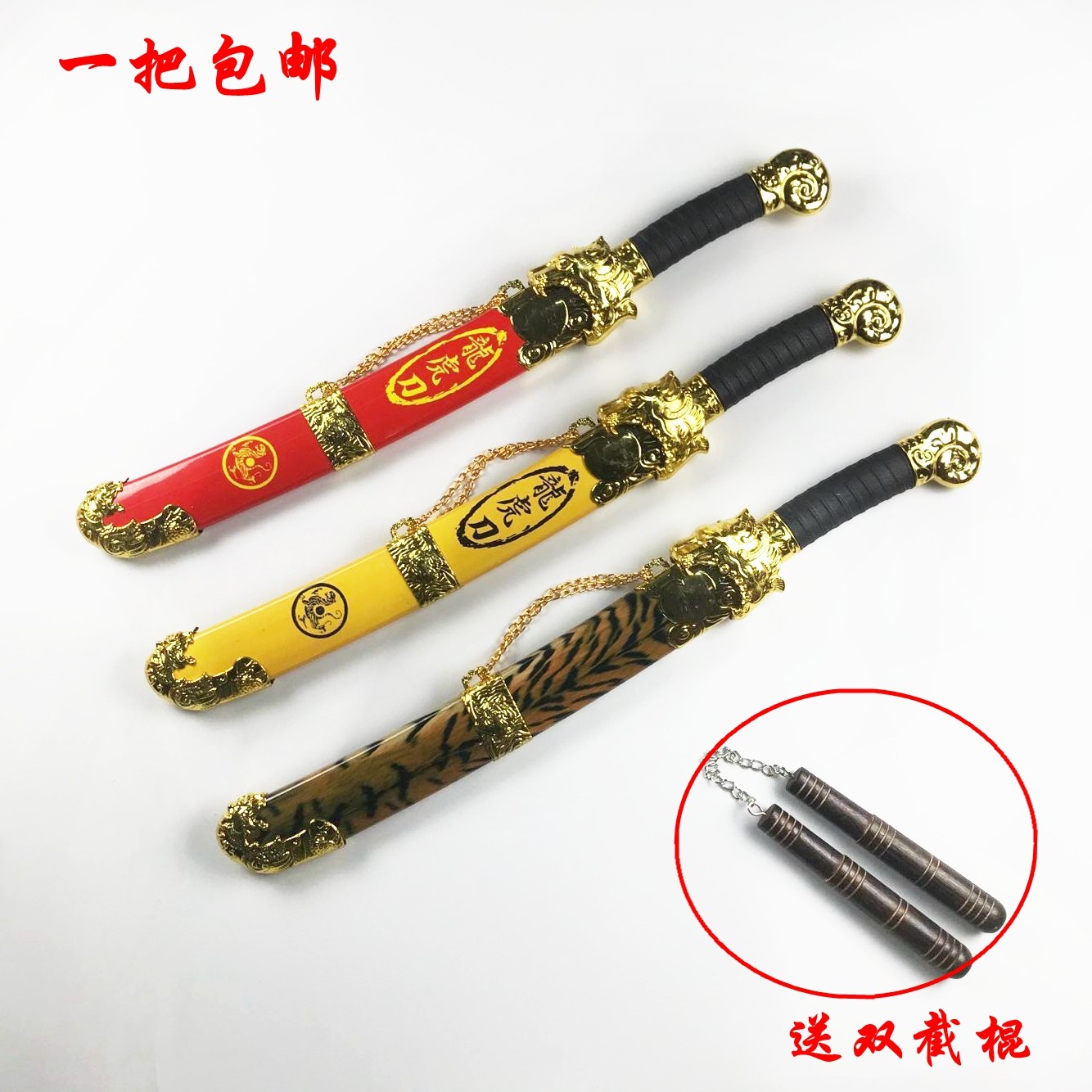 Children's toy Sword Wood Knife Wood Sword Bamboo Sword Green Dragon Sword Boy Toy Knife Sword Stage Performance Props Unopened