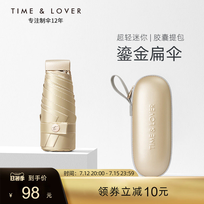 TIMELOVER retro wind shading umbrella shading sun protection against UV clear Umbrella woman small portable capsule umbrella