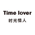 timelover时光情人旗舰店