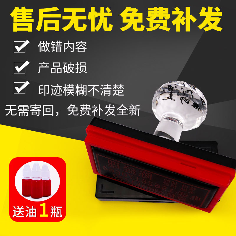 Engraved stamp Rectangular photosensitive engraved stamp Custom engraved name phone two-dimensional code custom express stamp printed as