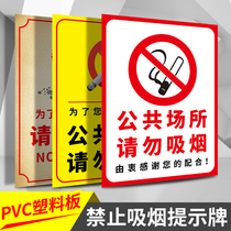 No smoking signs Please do not smoke stickers No smoking stickers non-smoking stickers warm signs signs custom warning signs public elevators do not smoke signs