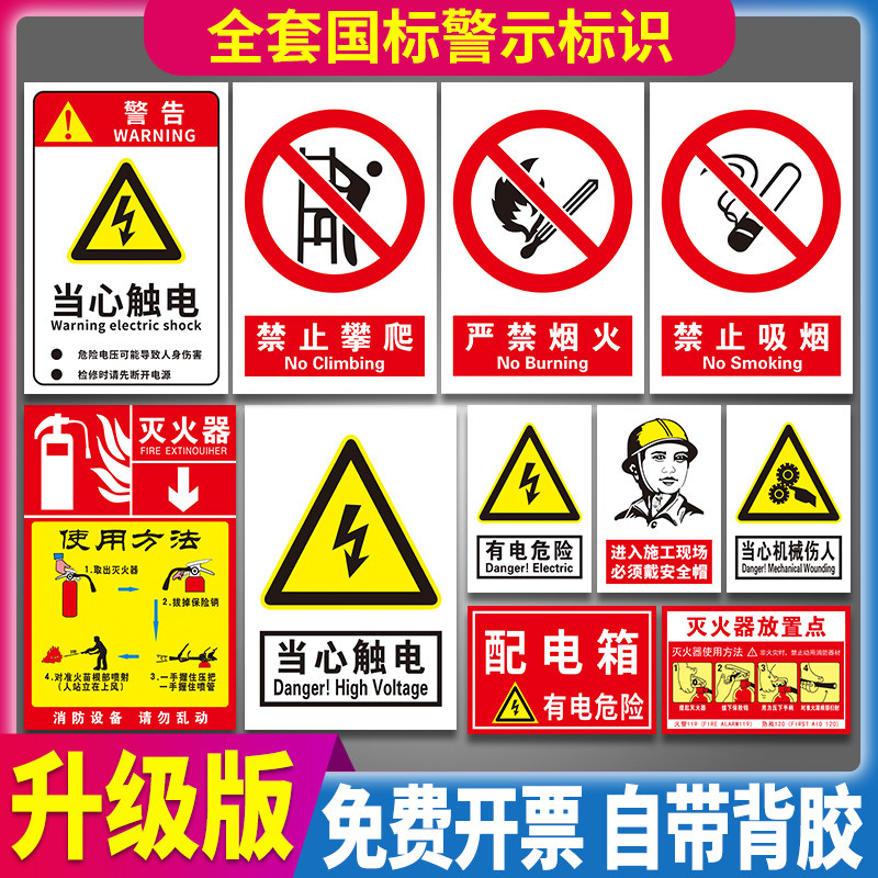 Site fire safety signs, stickers, warning signs, custom-made no fireworks, warning signs, warehouse hazard warning signs, construction wall stickers, custom production management workshop signs