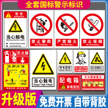 Construction site fire safety signs stickers warning signs customized prohibition of fireworks instructions warehouse hazard warning signs construction wall stickers customized production management workshop signs