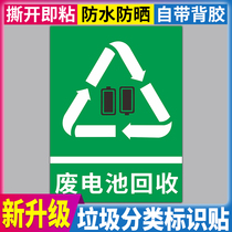 Garbage bin classification identification waste recyclable and non-recyclable other harmful kitchen waste dry garbage wet garbage bin label sticker hazardous waste solid waste battery indicator sticker reminder sign