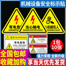 There are electric hazard warning stickers be careful of electric shock mechanical equipment identification distribution box electric safety fire sign high voltage prompt pay attention to high temperature injury warning signs