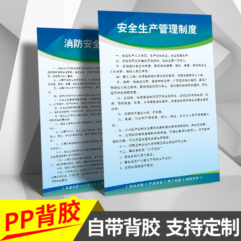 Safety production management system poster enterprise rules system brand factory workshop company fire safety management system full set of staff code safety operation regulations sign sign sign sign sign