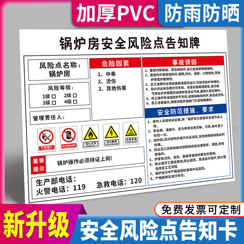 Boiler room safety risk point notification sign power distribution room has electric danger warning sign beware of electric shock sign plate driving post sign sign danger harmful fire warning sign custom-made