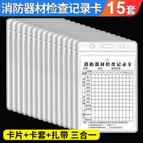Fire extinguisher inspection record card fire fighting equipment fire hydrant fire hydrant carbon dioxide monthly inspection inspection maintenance point inspection card waterproof and customizable card cover safety identification plate sticker