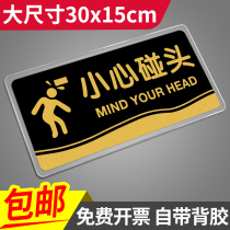 Be careful to touch your head Acrylic Cue Card Door Plate Wall Sticker Mall Public Place Forbidden Smoking Signs Sign Brands Hotel Guesthouse Forbidden Yellow Gambling Poison Warning Warning Signs Signage To Do