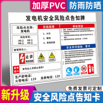 Generator safety risk point notice sign warning sign factory production workshop warehouse power distribution room indicator sign pay attention to safety precautions beware of electric shock sign customization