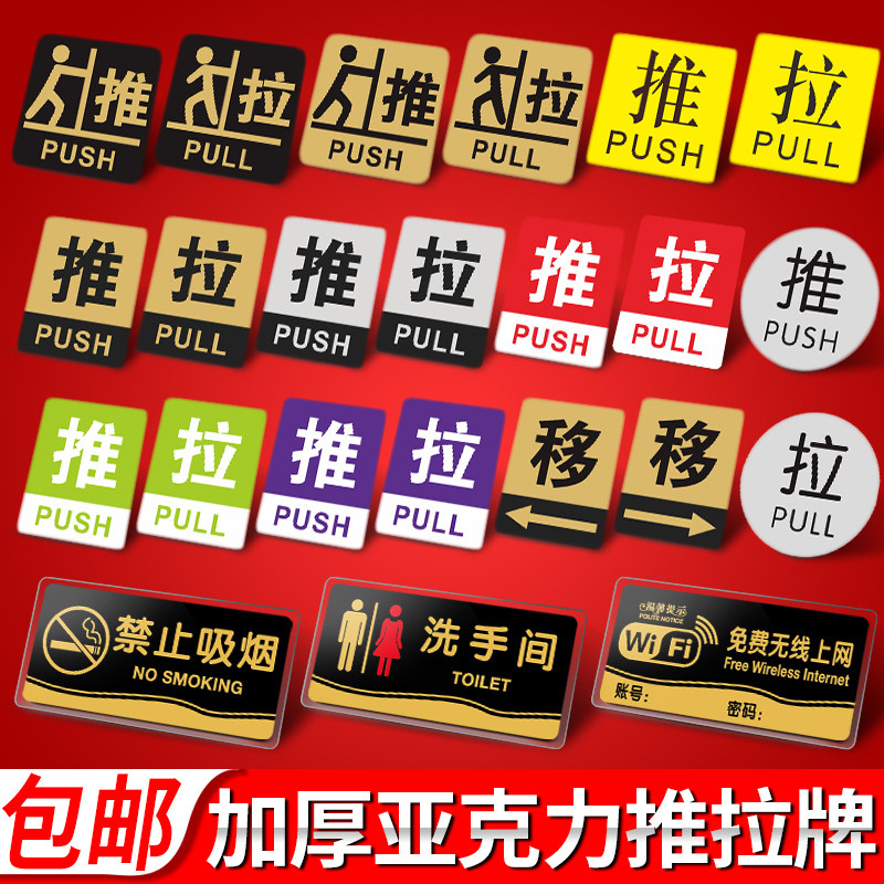 Acrylic pull door number notice label sticker Glass door number indication sticker Sign language warm reminder Warning sign Creative sticker Hotel convenience store office left and right sliding door support customization