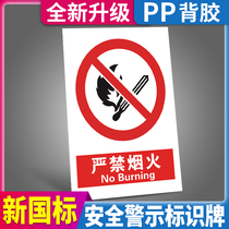 Fireworks fire safety warning signs customized signs stickers workshop management system construction site construction warning slogans signs warehouses no smoking signs signs OEM