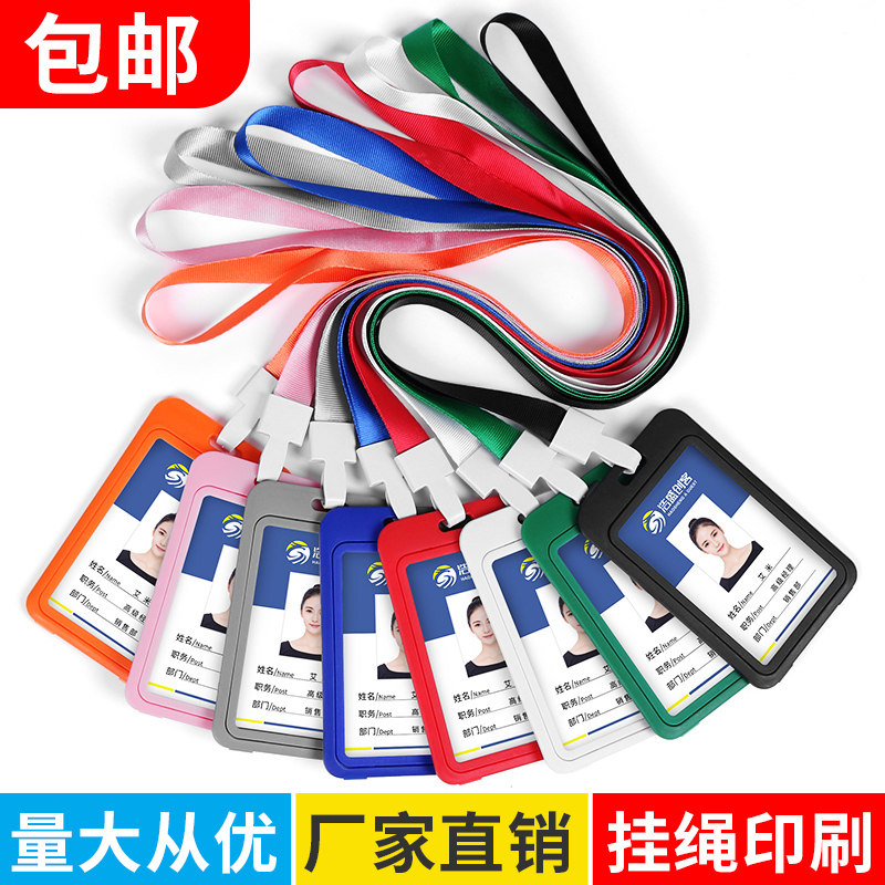 Documents cover plastic clamping sleeve transparent soft rubber elementary school children's chest card with hanging rope with hanging rope bus card listed railway work certificate housing Kindergarten transport card factory door Forbidden Card Company Examination Attendance card Protective sleeve