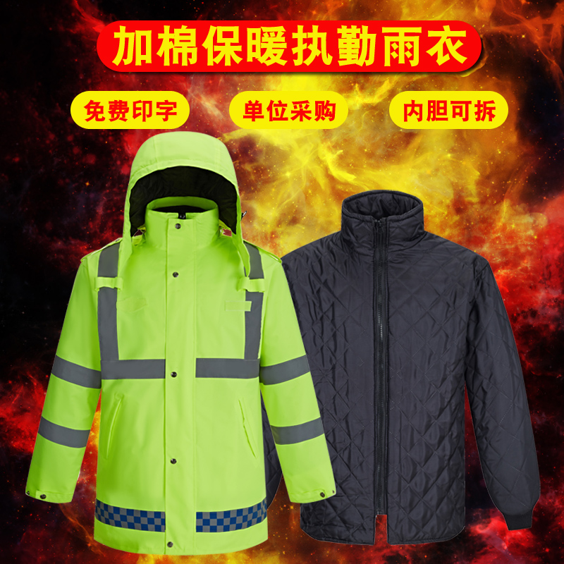 Reflective raincoat suit safe winter add-on traffic duty patrol warm cotton wear rainwear