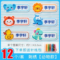 Мужское сокровище [модель животных] 12