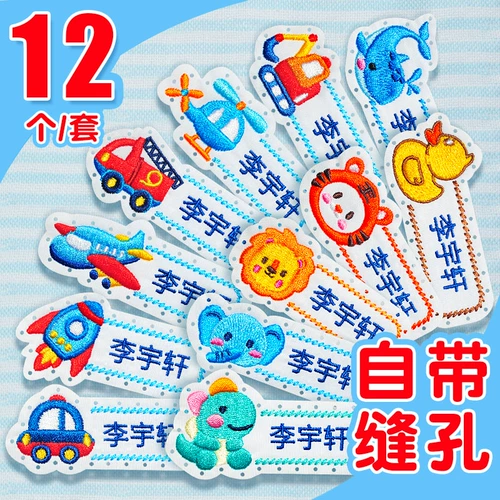 Имя наклеек вышивки [Покупка одной остановки в садовых принадлежностях]