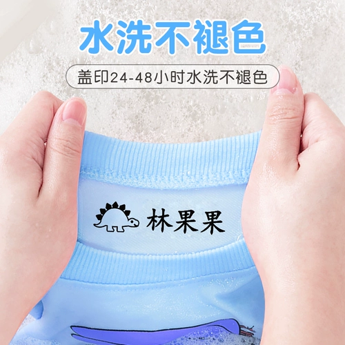 Детская водонепроницаемая печать для детского сада, именная наклейка, с вышивкой