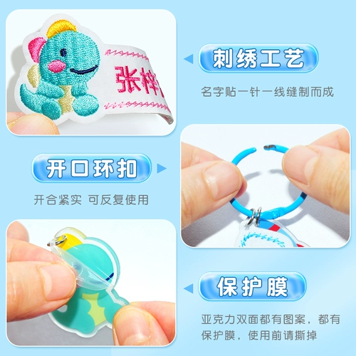 Именная наклейка для детского сада, школьный рюкзак, детская подвеска, с вышивкой