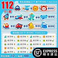 Водонепроницаемая именная наклейка, 12 шт, 100 шт