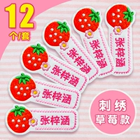 Клубника, с вышивкой, 12 шт