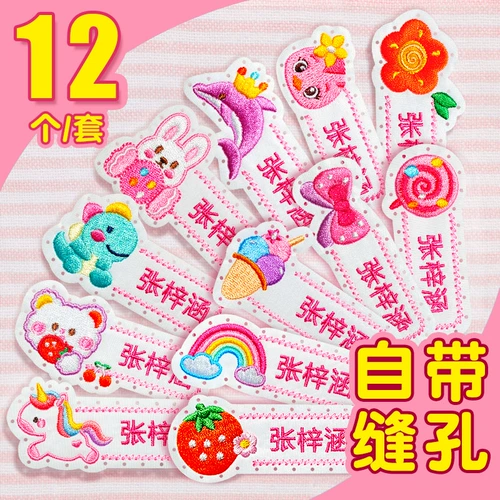 Имя наклеек вышивки [Покупка одной остановки в садовых принадлежностях]