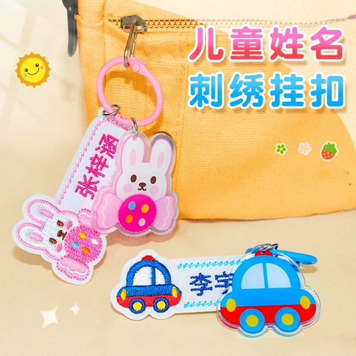 Именная наклейка для детского сада, школьный рюкзак, детская подвеска, с вышивкой