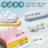 Детская водонепроницаемая печать для детского сада, именная наклейка для школьников, не выцветает